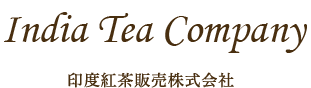 印度紅茶販売株式会社